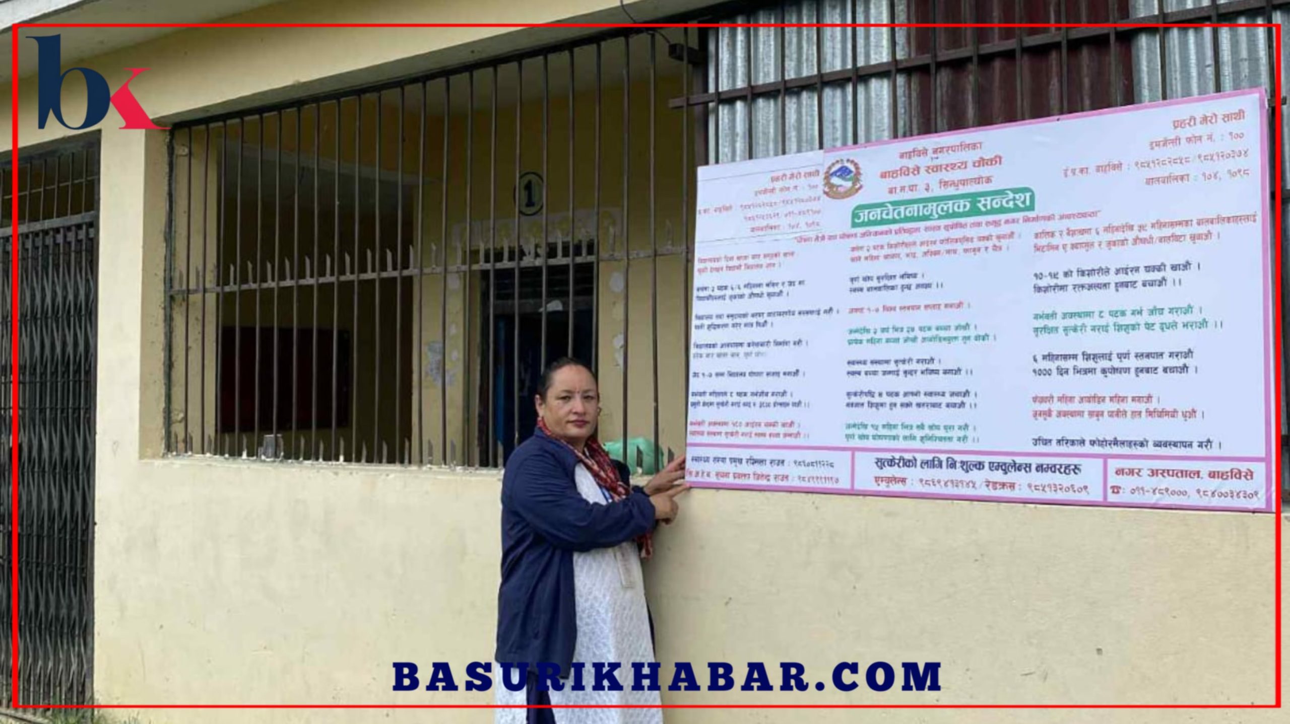 क्षमादेवी माविमा जनचेतनामूलक होल्डिङ बोर्ड राखियो