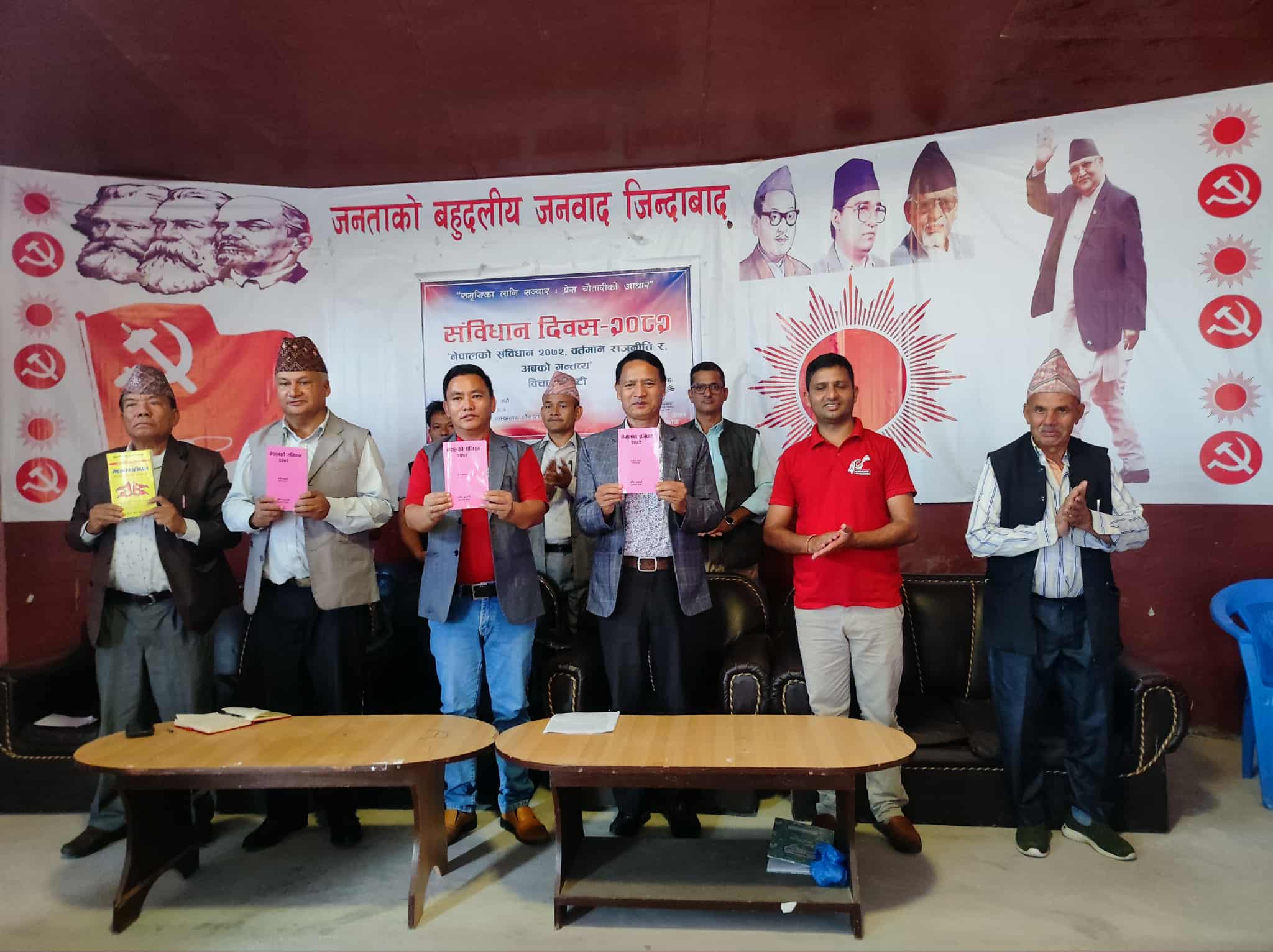 चौतारामा ‘नेपालको संविधान, वर्तमान राजनीति र अवको गन्तव्य’ विषयक विचार गोष्ठी सम्पन्न