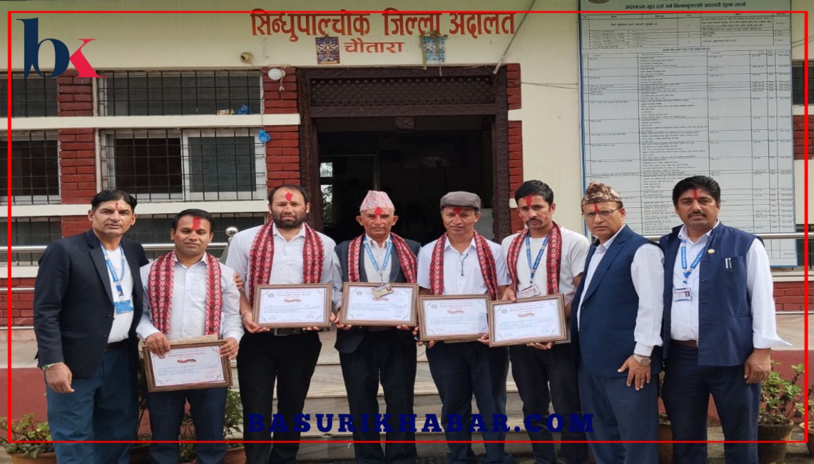 जिल्ला अदालत सिन्धुपाल्चोकका ५ जना कर्मचारी सम्मानित