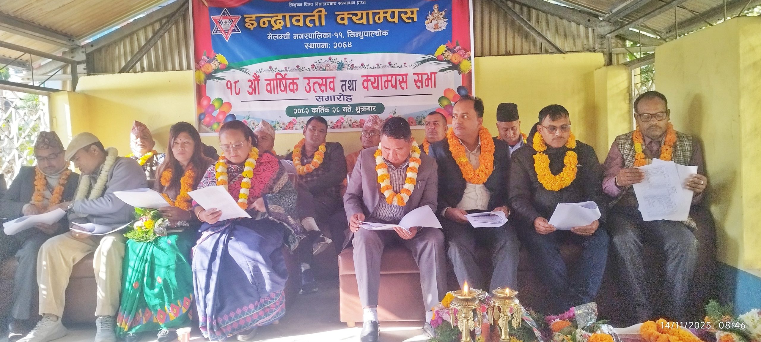 इन्द्रावती क्याम्पस मेलम्चीको १८ औँ वार्षिक उत्सव सम्पन्न