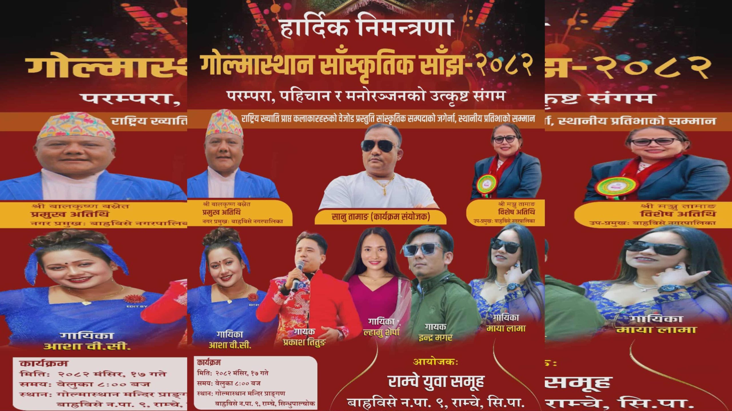 राम्चे युवा समूहको आयोजनामा गोल्मास्था साँस्कृतिक साँझ हुने