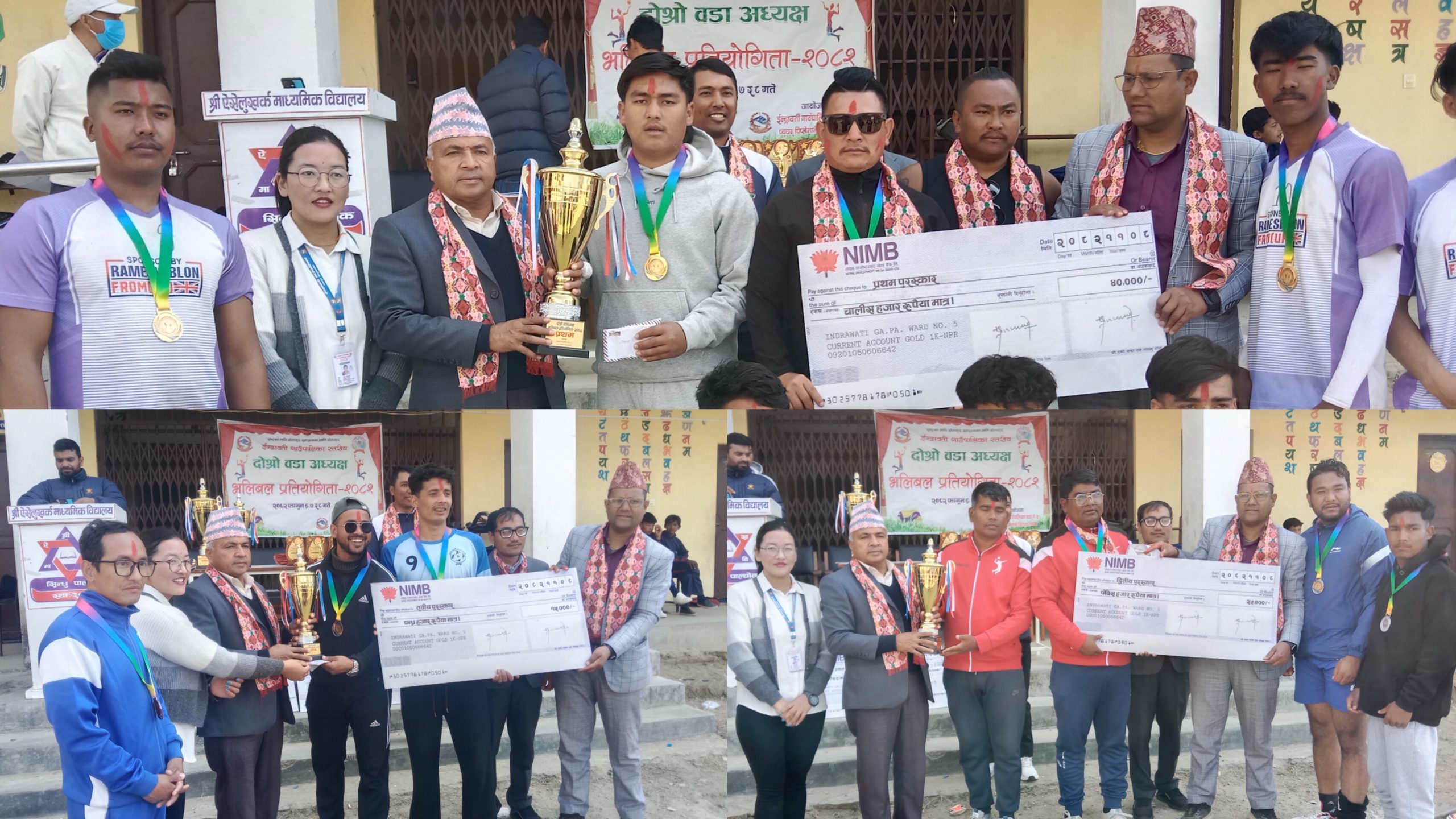 वडा अध्यक्ष कप भलिबलको उपाधि आयोजकलाई